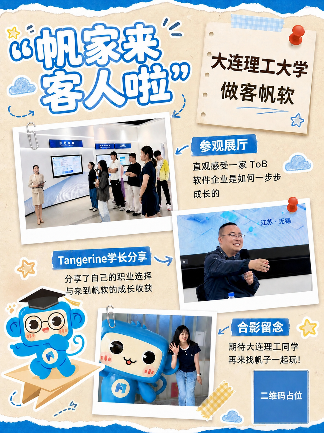 稿定 AI 图片作品 - 图片创意预览