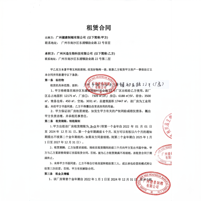 统一图片底色为纯白色，保持文字内容和印章位置、文字排版不变，只修改背景底色预览效果