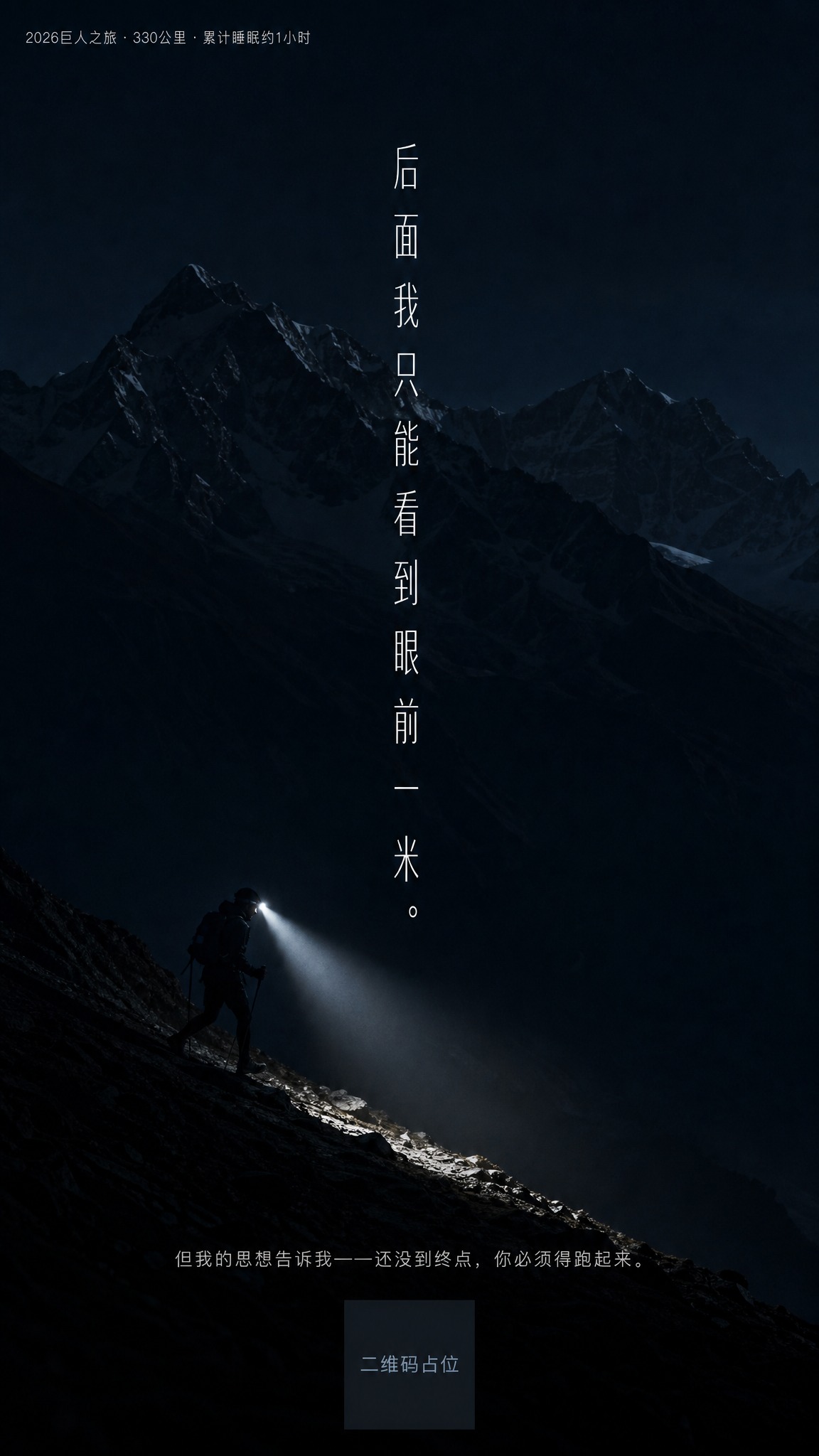 品牌主视觉海报，竖版9:16，写实商业摄影风格，电影级暗黑画面… - 图片创意预览