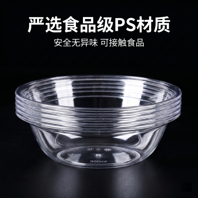 重新生成这张一次性水晶碗材质卖点主图，保留原有黑色背景、文案排版和整体构图，参考用户上传原图，完整还原水晶碗外身一圈的阶梯状环形纹络细节，保持产品食品级透明材质、形状、尺寸与原图一致，精细化处理纹路，预览效果