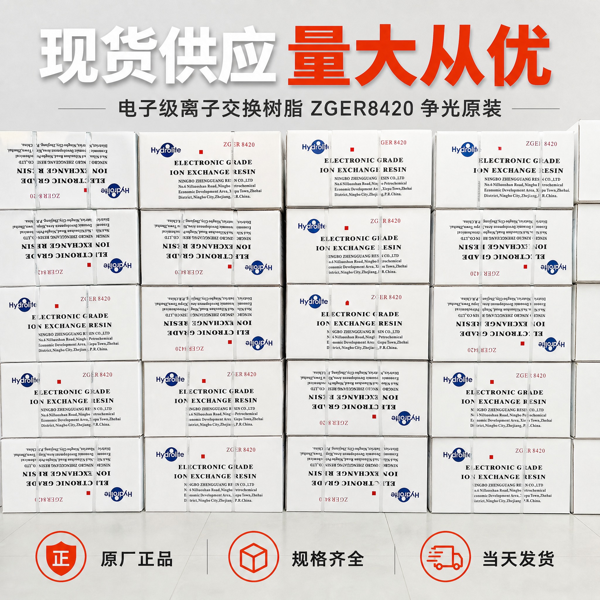 淘宝电商主图，1:1比例，现货供应主题，工业专业风。基于仓库实… - 图片创意预览