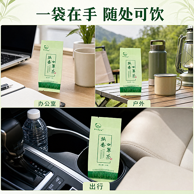[主图-9] 多场景适配展示主图。保持原产品包装外观（物理结构、材质质感、颜色）绝对一致，展示小包装放置在办公桌、户外露营桌面、汽车杯架旁三个小场景的拼图画中画，每个场景都突出产品小巧不占空间，适合多种场景随身携带。整体画面拼图布局清晰，每个场景都保留产品主体，背景干净突出卖点。[氛围风格] 写实拼接，生活化多用性展示；[画质] 商业摄影质感、光线柔和通透、产品清晰真实、画面干净高级。商品主体在每个场景中展示，整体占比协调。[光影] 每个子图光影自然，和场景统一，整体通透清晰。[配色] 保持产品浅绿为主色调，每个场景背景色和产品和谐统一。[文字版式] 顶部大字「一袋在手 随处可饮」，深绿色粗体居中；每个子图下方标注对应场景「办公室/户外/出行」小字，浅绿色清晰标注。[比例分辨率] 1:1 比例，4k 分辨率；文字清晰锐利，画面超高清。[负向提示词] 变形，水印，文字错乱，产品图模糊，背景杂乱。