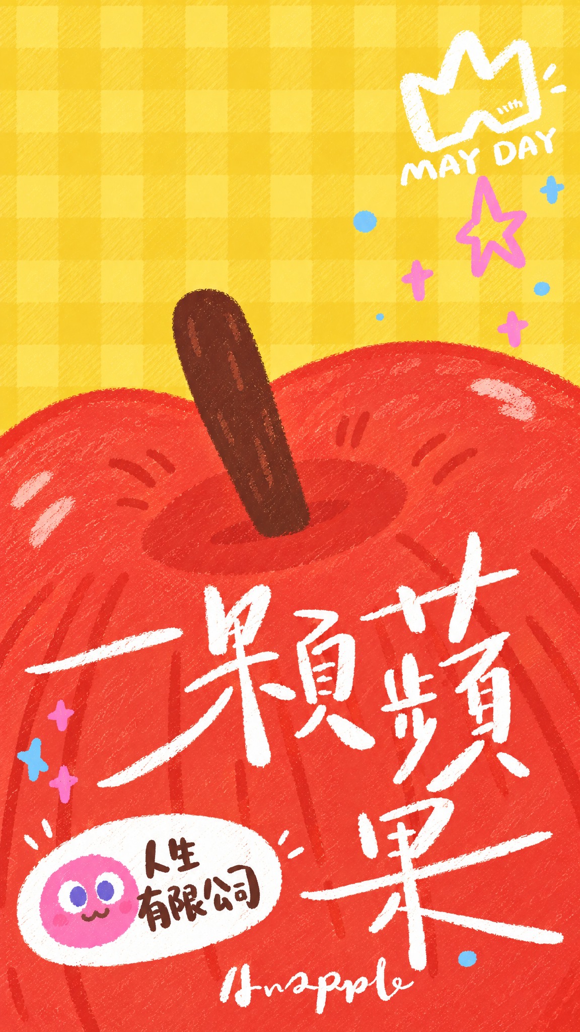 参考图的可爱手绘插画风格手机壁纸，黄色格子背景，画面主体是一个… - 图片创意预览