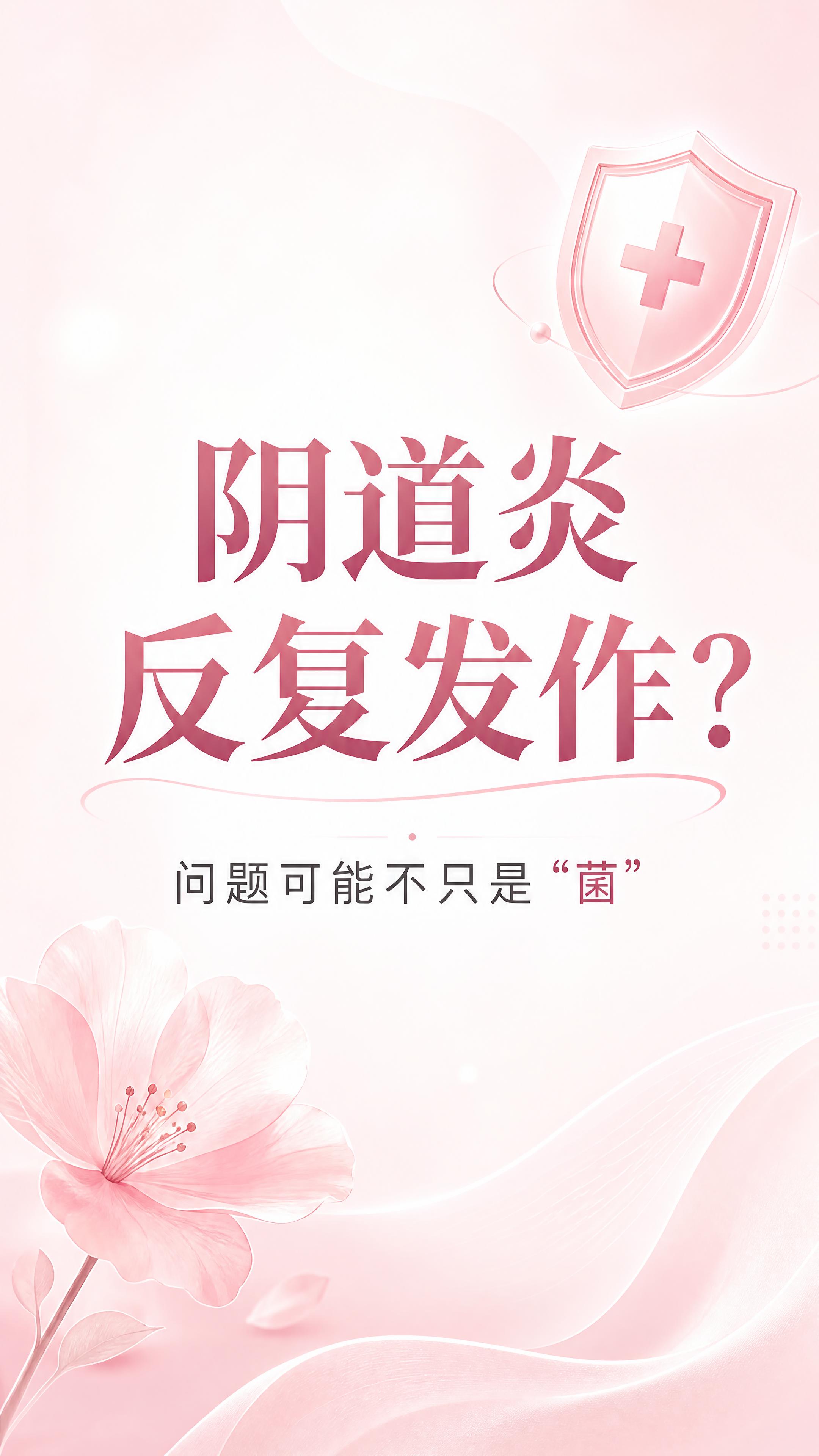 微信公众号竖版图文封面，医疗科普风格，温柔专业，ins清新风。… - 图片创意预览