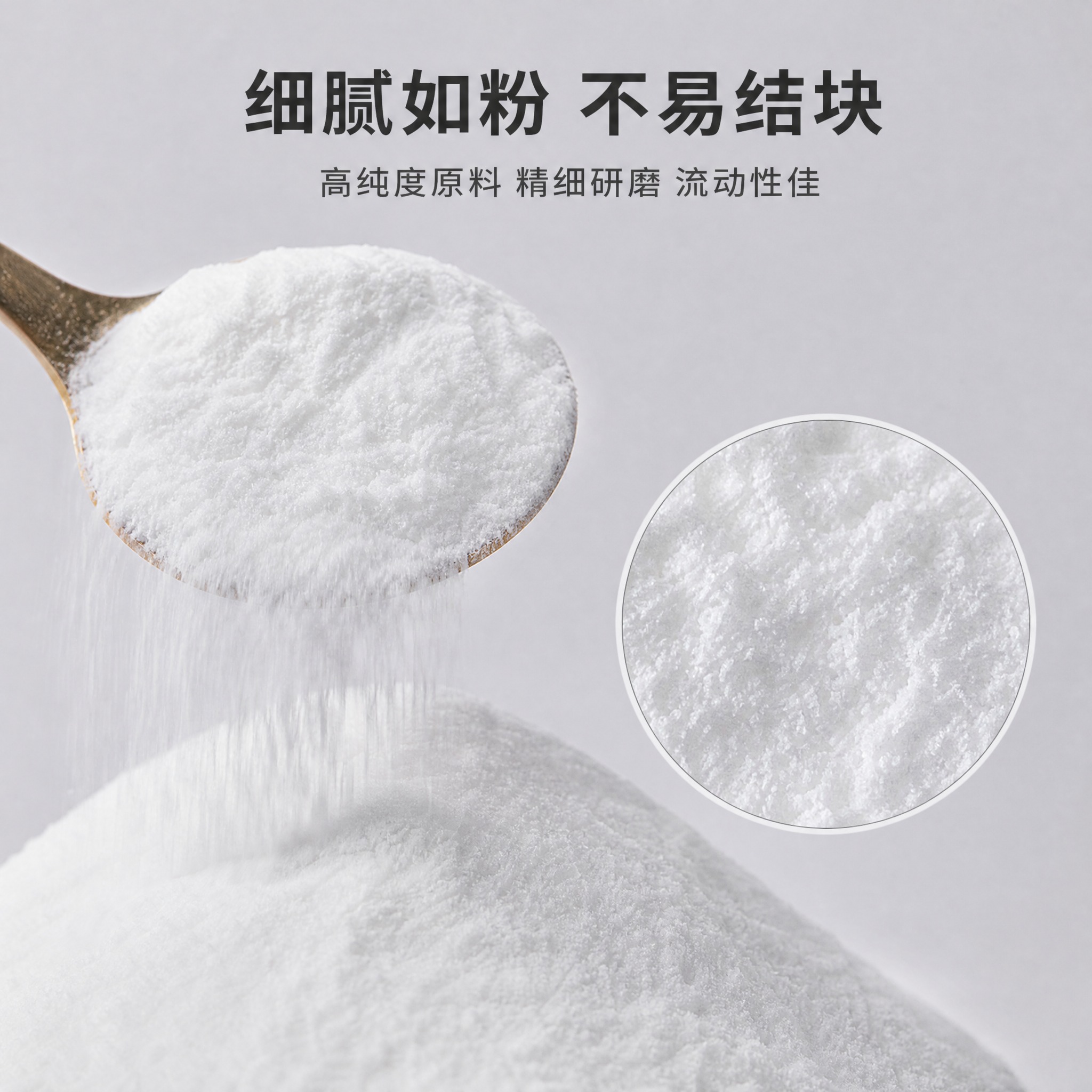 DIY香薰专用香粉 电商主图第三张，品质细节-不易结块+细腻粉… - 图片创意预览