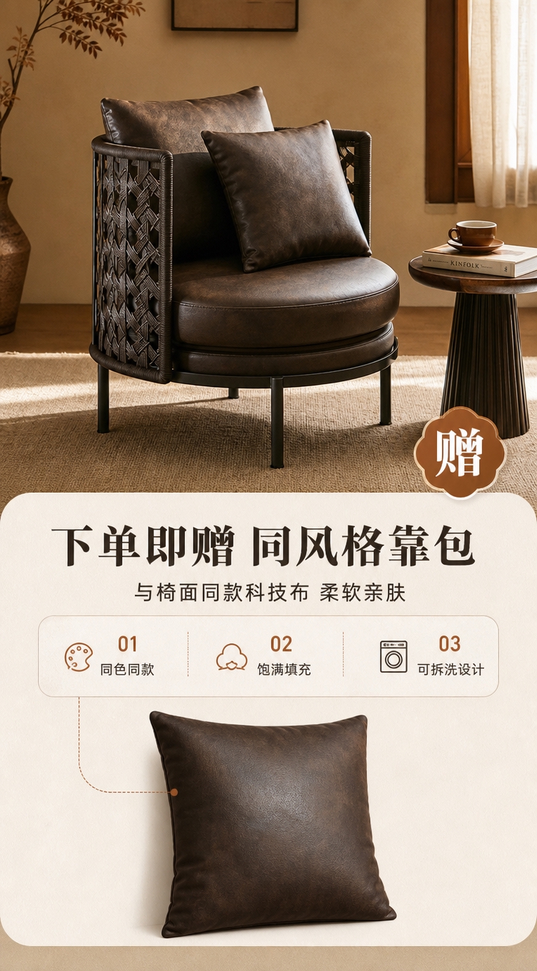 [商品] 使用【图1】深棕色藤编靠背休闲椅；保留藤编靠背、扶手… - 图片创意预览