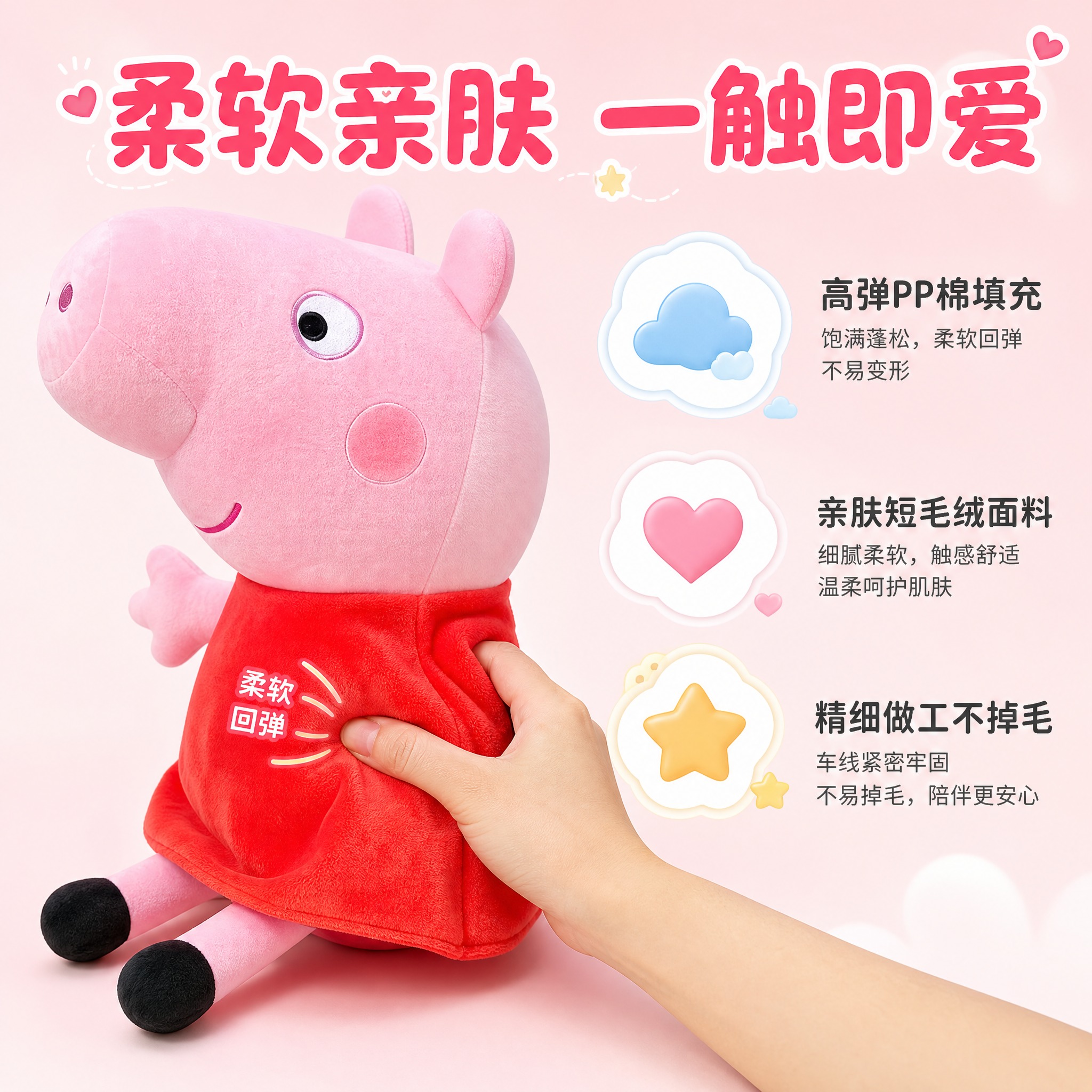 [主图-2] 核心卖点展示，突出毛绒公仔的柔软触感与饱满填充品… - 图片创意预览