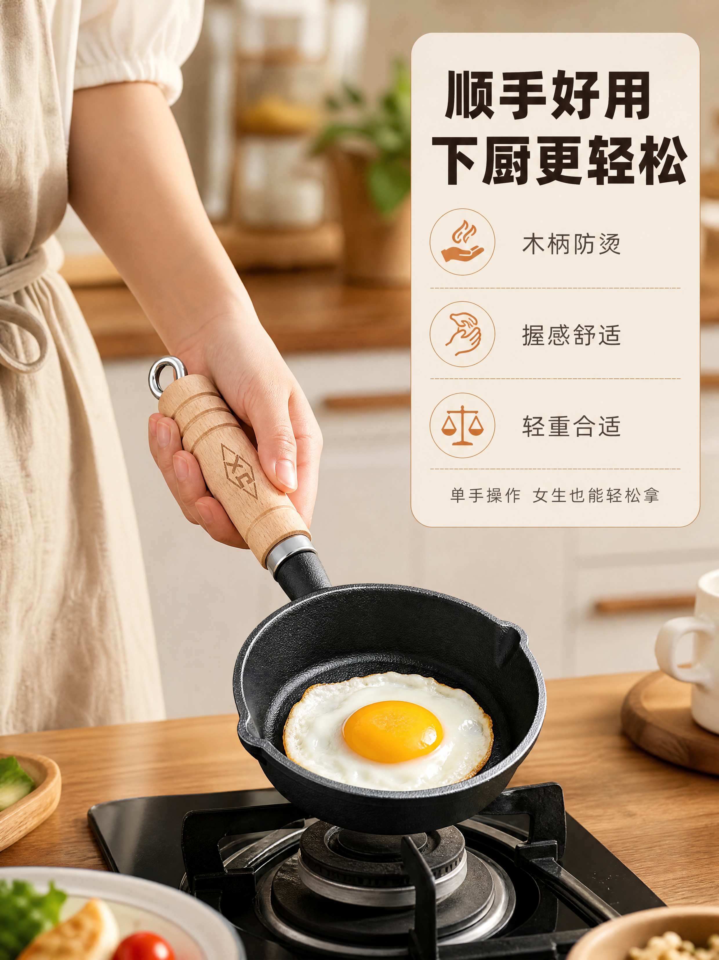 [商品] 使用【图1】铸铁木柄迷你小煎锅；保留黑色铸铁磨砂锅体… - 图片创意预览