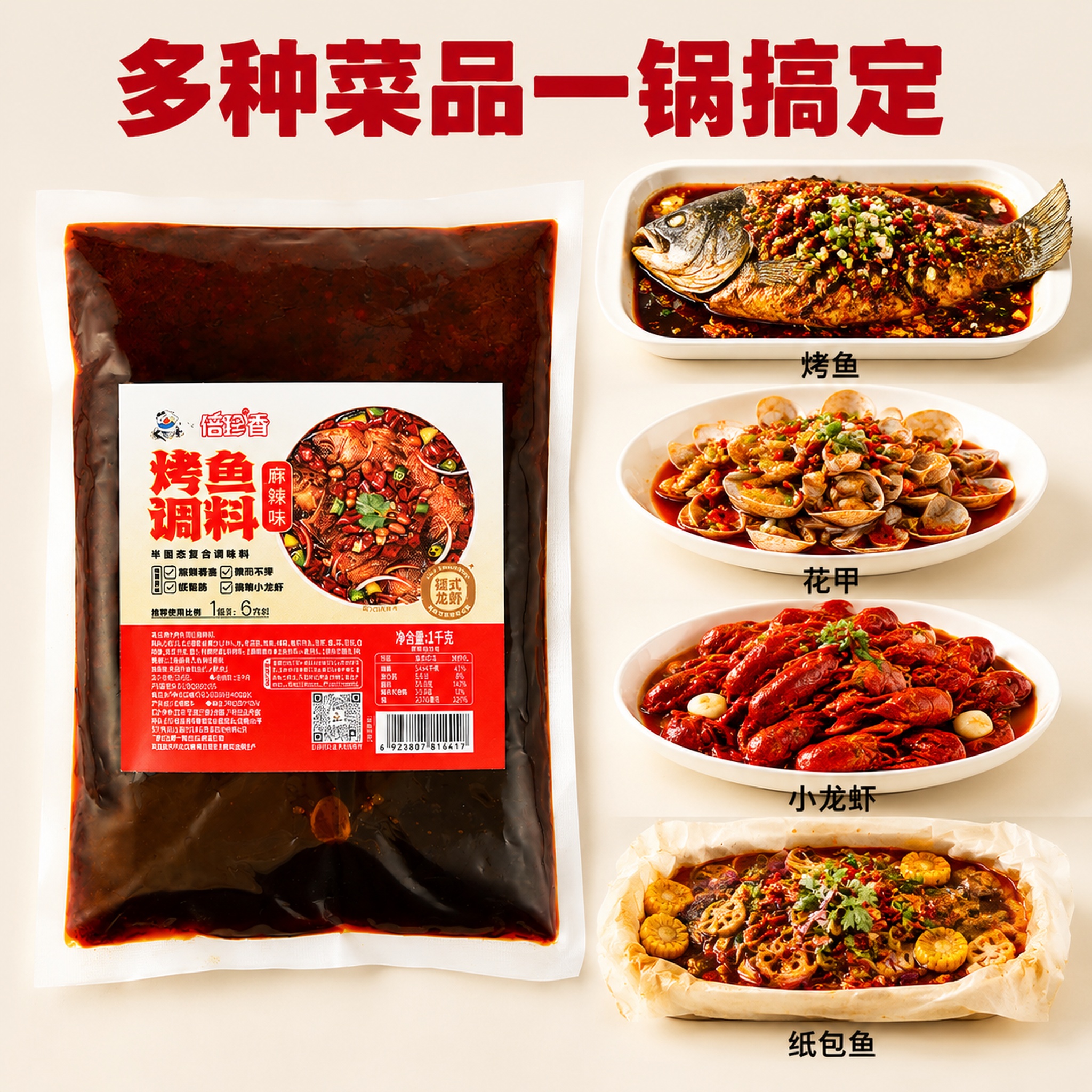 使用电商主图技能生成5张比例1:1的电商主图，适配平台为拼多多… - 图片创意预览