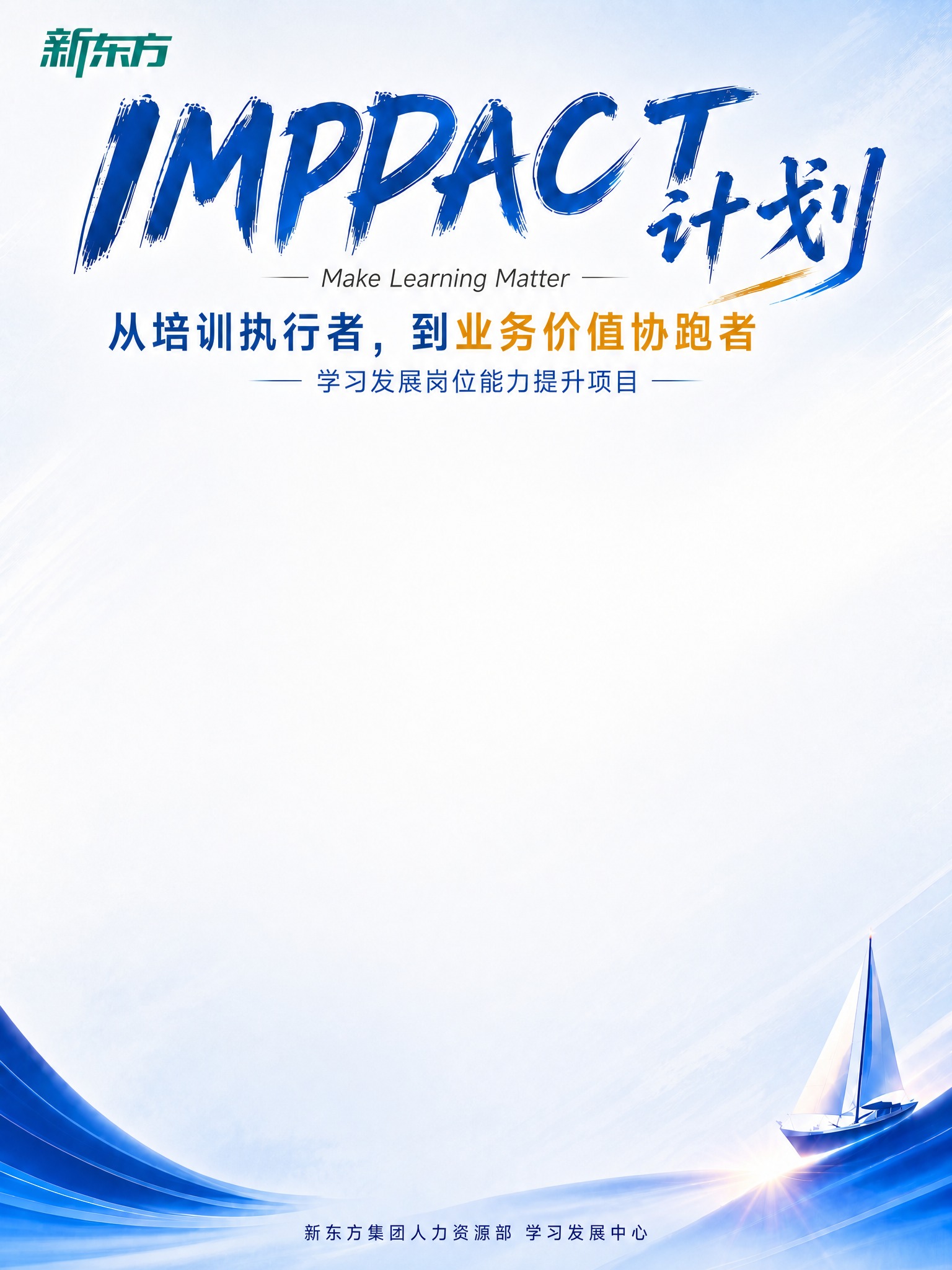 基于当前海报进行删除编辑，作为活动背景板：删除右上角"开课通知… - 图片创意预览