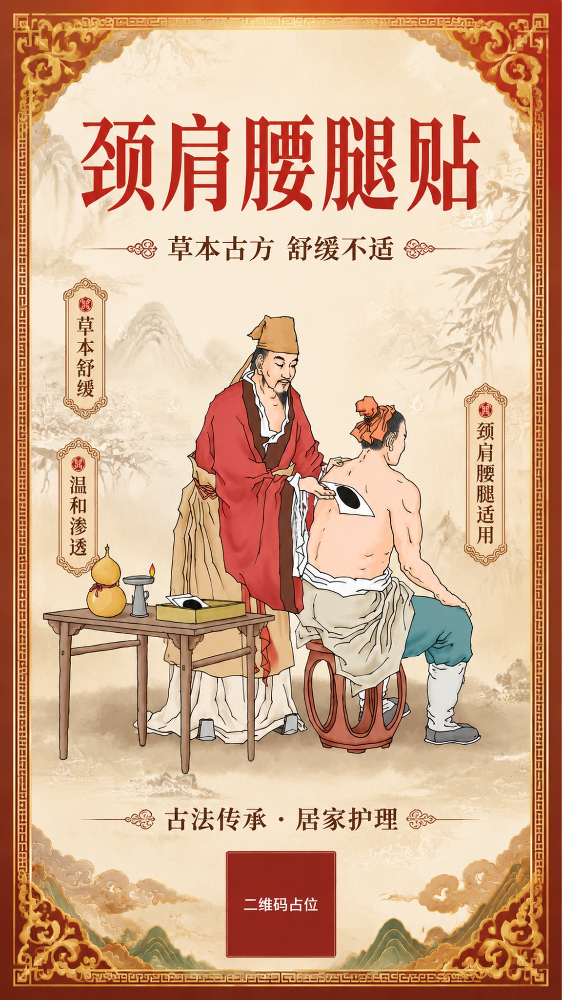 创意预览图