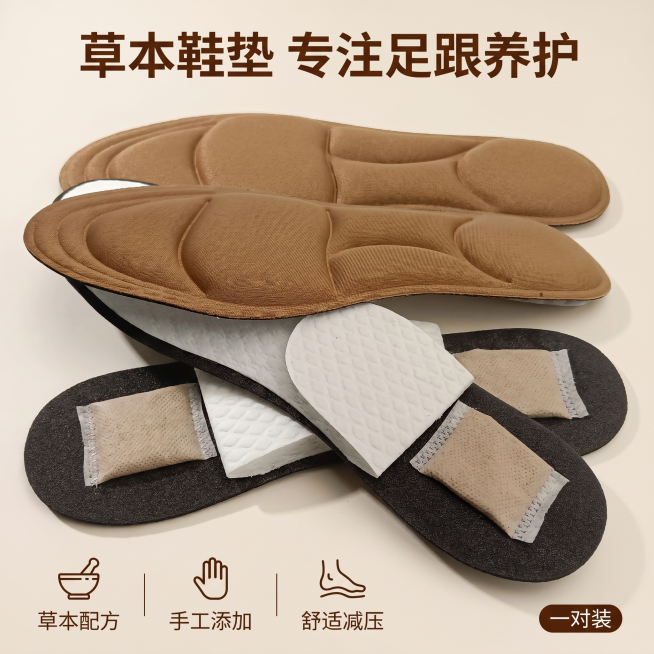[主图 5] 中草药鞋垫规格总结信任背书图。[氛围风格] 干净专业总结，促进最终转化；[画质] 商业摄影质感、光线柔和通透、产品清晰真实、画面干净高级。[元素] 两双完整鞋垫并排居中展示，一正一开，清预览效果
