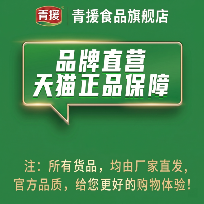 将原图所有红色区域调整为绿色，保持原图的品牌文案信息、版式布局、文字内容和整体风格不变，仅修改主色调为绿色预览效果