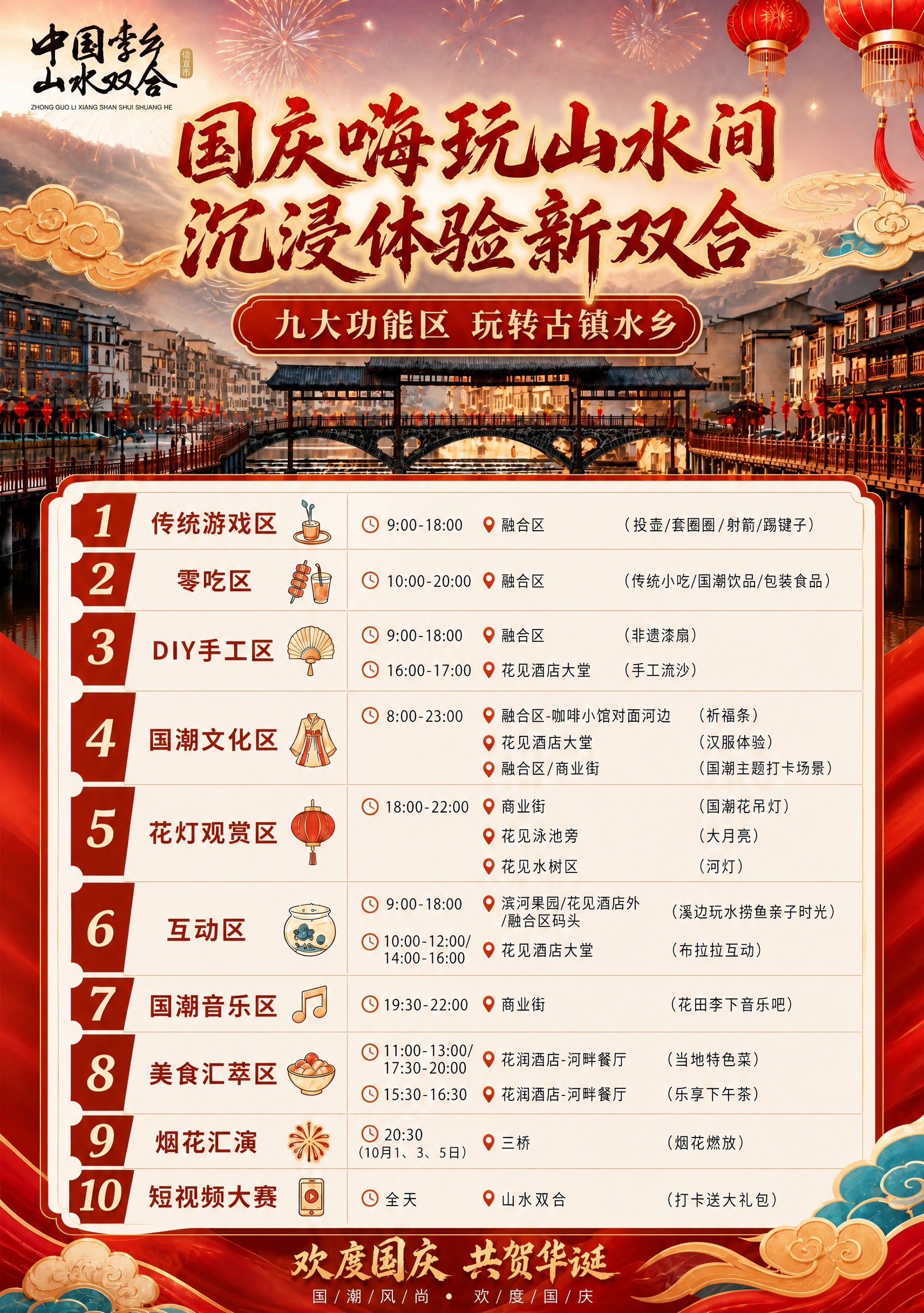将海报调整为A3竖版比例（2:3），保持所有内容完整呈现，画面… - 图片创意预览