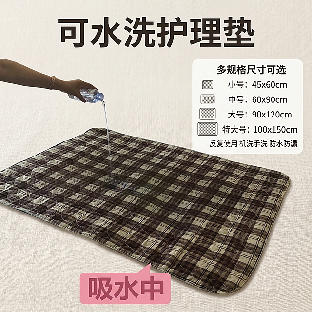 淘宝电商主图，可水洗护理垫，展示多规格尺寸可选卖点，干净简约背景，商品主体突出，1:1正方形构图，适配天猫淘宝平台
