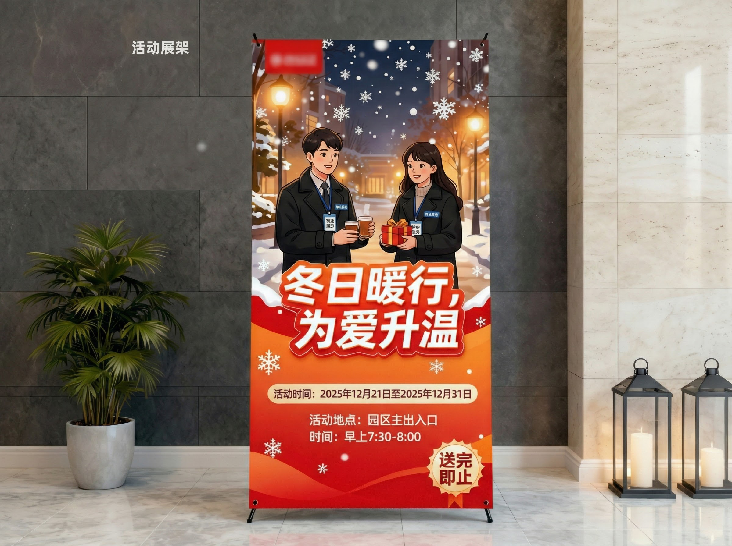 创意预览图