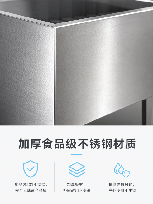 「图片1」 不锈钢种植箱 带排水孔防烂根
加高不锈钢种菜箱 种茄子辣椒专用
不锈钢种植箱 带脚离地防潮湿
加厚不锈钢花箱 户外风吹日晒耐用
长方形不锈钢种植箱 阳台露台定制尺寸
在生成6张「图片1」「预览效果