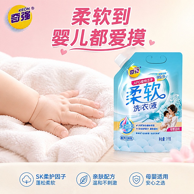 [主图-5 柔软亲肤测试图] 柔软质感特写，婴儿肌肤对比风格。
[氛围风格] 温和柔软，亲肤安心，母婴级呵护感。
[画质] 商业摄影质感、光线柔和通透、产品清晰真实、画面干净高级。
[元素] 画面特写：一只婴儿的小手（只露出手部和小部分手臂，不露出全脸）轻轻抚摸着洗后蓬松柔软的白色毛巾，毛巾纤维纹理清晰，表现极致柔软亲肤；旁边摆放1袋奇强柔软洗衣液的局部（袋身正面可见）。背景是柔和的浅粉色到米白色渐变，整体温暖柔和。左上角保留奇强品牌Logo。**保持奇强柔软洗衣液袋装产品外观（即物理结构、材质质感、颜色、印刷图案、文字布局）与输入产品图完全一致，杜绝任何变形和色差，精细化处理**。商品主体占比约40%，与柔软毛巾和婴儿手部形成质感呼应。
[光影] 极柔和的漫射光，类似影棚柔光箱效果；毛巾纤维层次丰富，婴儿肌肤细腻柔和；整体温暖无硬影。
[配色] 主色柔粉+米白；辅助色清浅蓝（产品）、白色毛巾；整体暖柔亲肤感。
[视角构图] 微俯视特写角度，婴儿小手抚摸毛巾为视觉焦点；产品在侧方，柔和融入画面。
[文字版式] 顶部居中主标题大字粗体「柔软到 婴儿都爱摸」。底部短卖点：「SK柔护因子 蓬松柔软」「亲肤配方 温和不刺激」「母婴适用 安心之选」。文字均放在负空间，不遮挡产品和婴儿手部。
[输出要求] 1:1 比例，文字清晰锐利，超高清商业摄影质感。
[负向提示词] 变形，文字错乱，产品图模糊，背景杂乱，水印，电商平台Logo，多余的手，畸形手，婴儿面部露出。