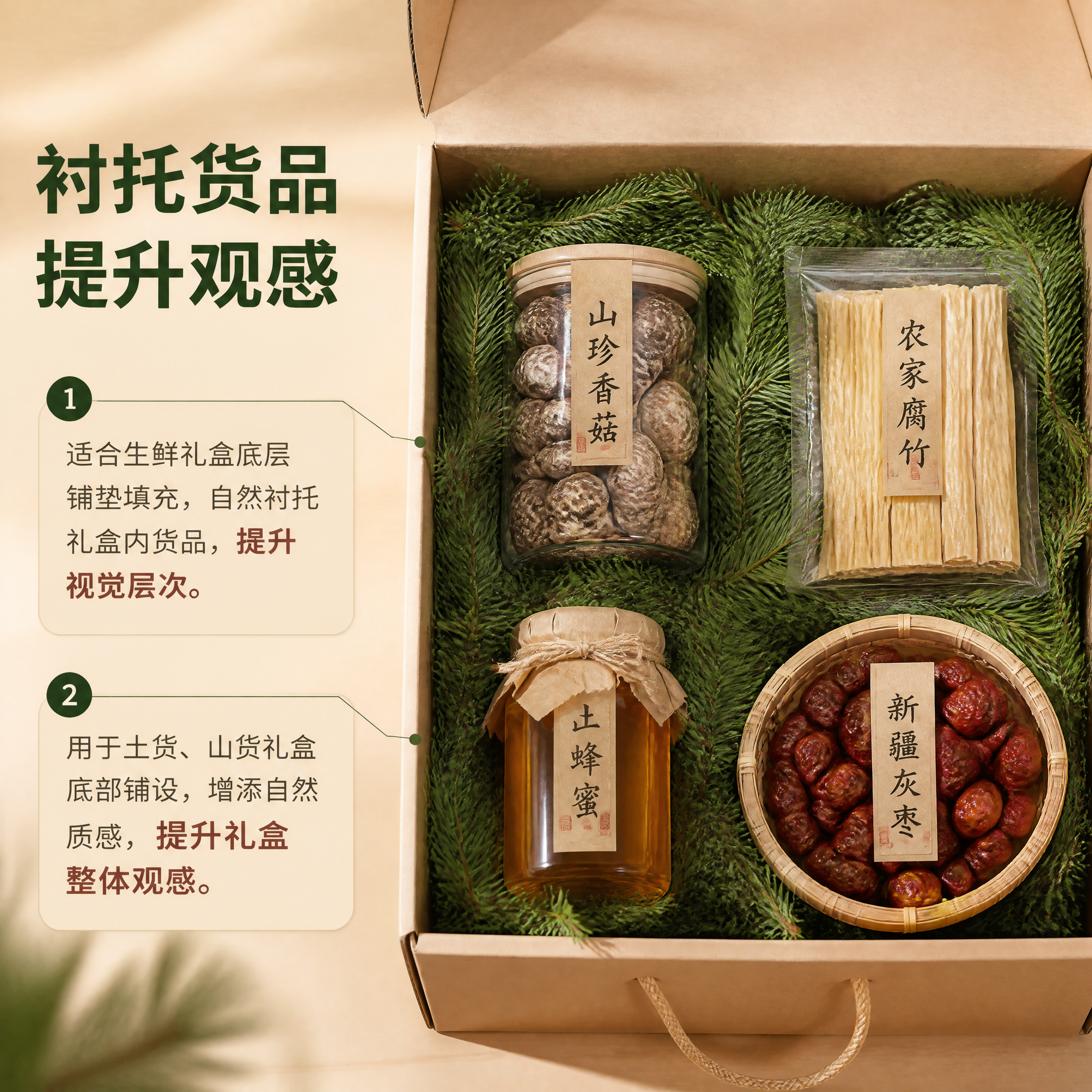 [商品] 使用【图1】【图5】新鲜杉树叶鲜叶；保留杉树叶形态、… - 图片创意预览
