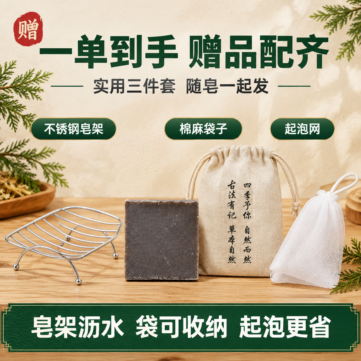 [主图-4] 赠品套装页：拼多多爆款主图，一单到手赠品配齐。… - 图片创意预览