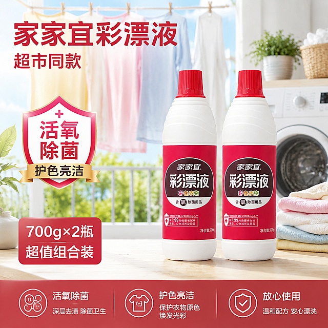 「图片1」图片里要有两瓶