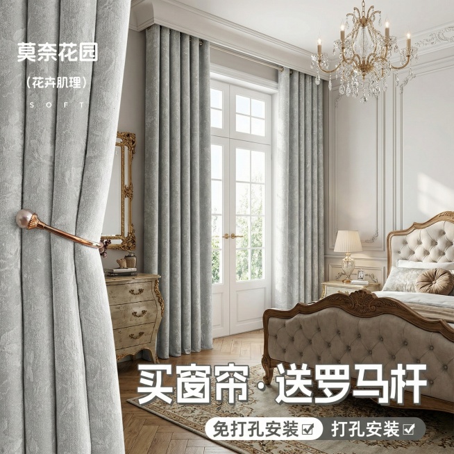 不改变窗帘的面料材质，切换不同的家装场景多角度多场景（不要太夸张，风格最好是法式风，），改变角度，保留文字，一次多生成20张预览效果