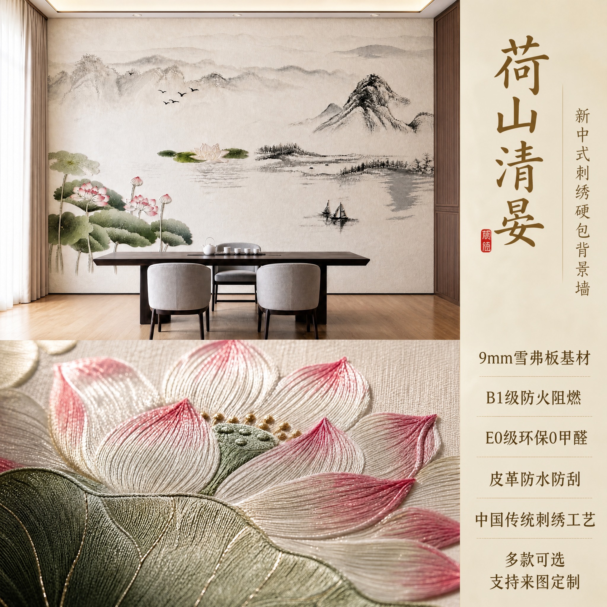 淘宝天猫电商主图，1:1正方形，2K分辨率，新中式高端刺绣硬包… - 图片创意预览