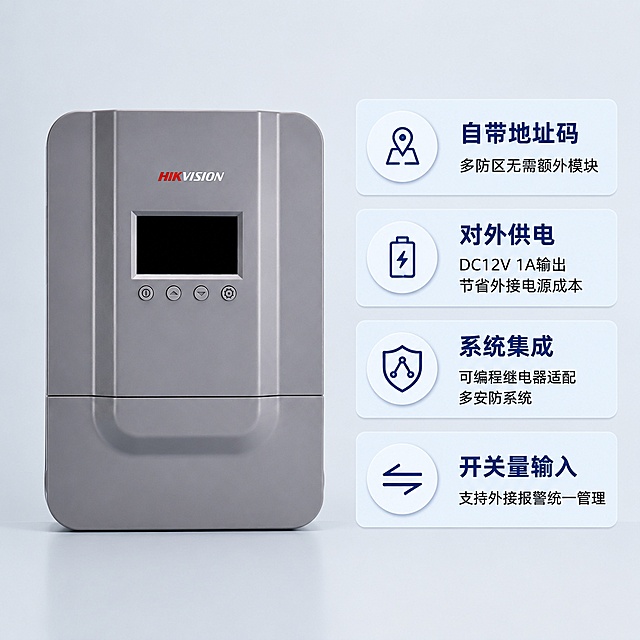 「图片1」淘宝/天猫
商品是DS-PF-E0204N(B)网络型4线制双防区脉冲主机，卖点是4.3英寸的液晶显示操作屏
显示每个防区的工作电压值
电压值可无限调控(0.7Kv-6.5Kv)
显示每个防区的工作电流值
防区报警显示图标,可实时监控每个防区情况,一旦报警被触发图标立即闪烁并报警提示
内接式螺丝接线端子台，让高压与脉冲连接更可靠、稳定，安全
提供1个485通信接口，1个RJ45 10/100M自适应以太网口
通过485通讯接口可直接连接网络报警主机可双向控制
多功能继电器控制可编程输出继电器，让脉冲电子围栏可与其他安防系统实现集成
自带地址码定位器，内置的拨码式地址码模块，自带拨码开关，使用多防区时无须另外增、加地址码模块
可输出DC 12V、1A的供电，给外接设备供电，无需接入外供电源，节约成本
可接入外部1对开关量输入集成（例如红外对射等），由脉冲主机输出报警信号，可由网络报警主机统一管理，
防区
2个
异常状态监测
支持
防拆
支持
配置方式
本地配置
有线连接
支持
报警输入
1对开关量输入集成
报警输出
3路开关量输出（2路为防区报警输出，1路为外部开关量报警输出）
数字按键
支持
电池接口
一个蓄电池接口
电源
AC90-260V，±10%， 50HZ
功耗
30W
工作温度
‘-30℃ - +55℃，±10%
工作湿度
10％ - 90％
外壳材质
ABS工程塑料
尺寸(宽x高x深)
380mm高×255mm宽×100mm深
重量
3.8KG
安装方式
壁挂
显示屏
液晶显示屏先做5张1:1主图，再做8张9:16详情页