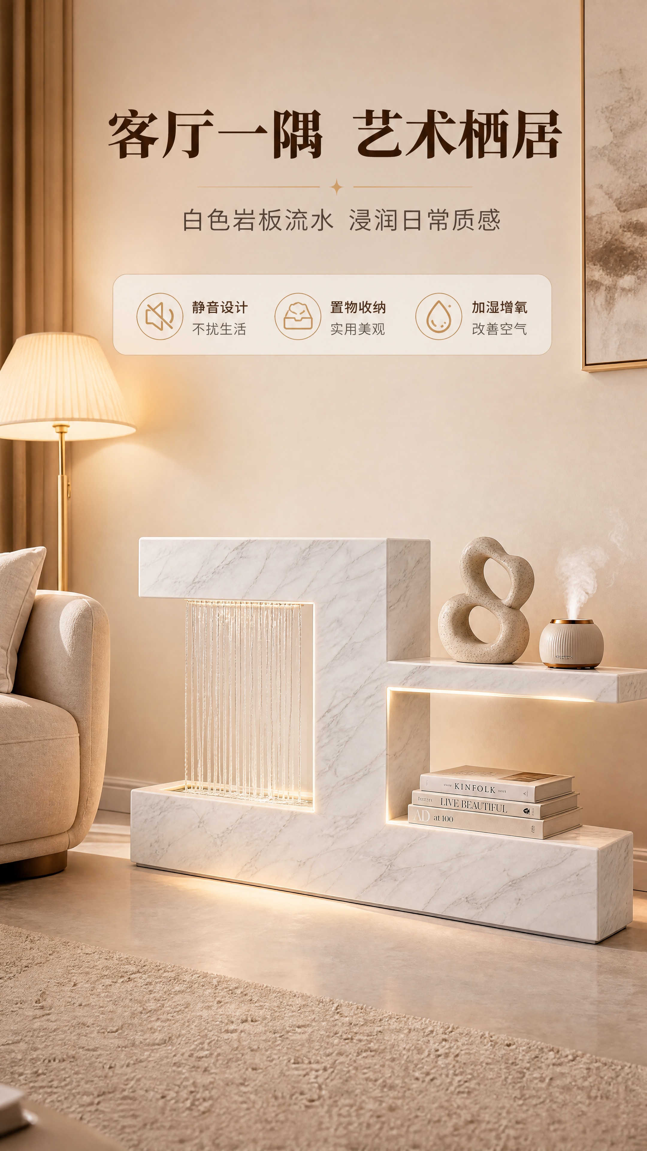 [商品] 使用【图1】白色大理石纹岩板流水摆件；保留左流水幕墙… - 图片创意预览