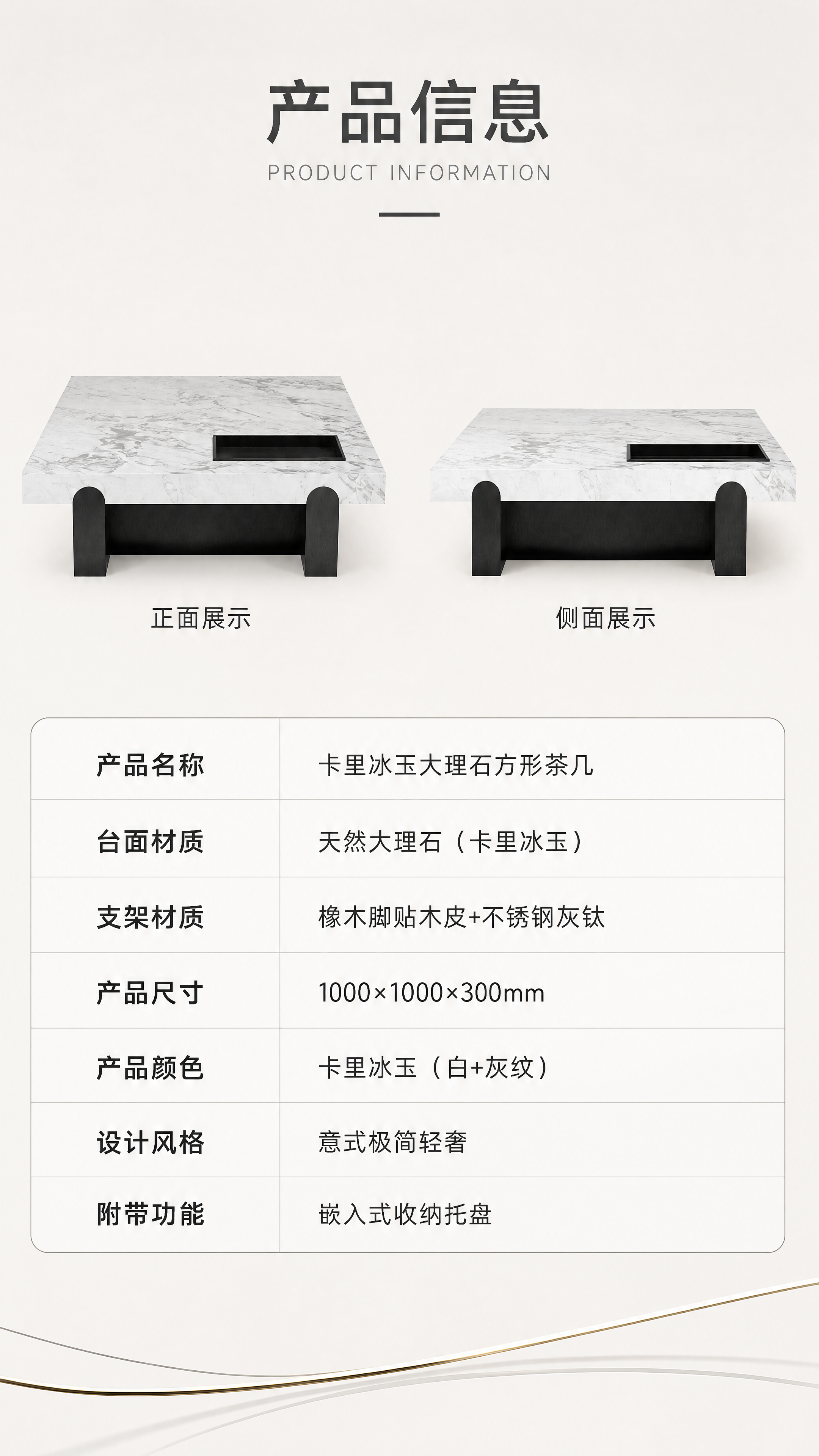 [第8张] 产品信息页——规格参数表收口。本张使用【图1】作为… - 图片创意预览