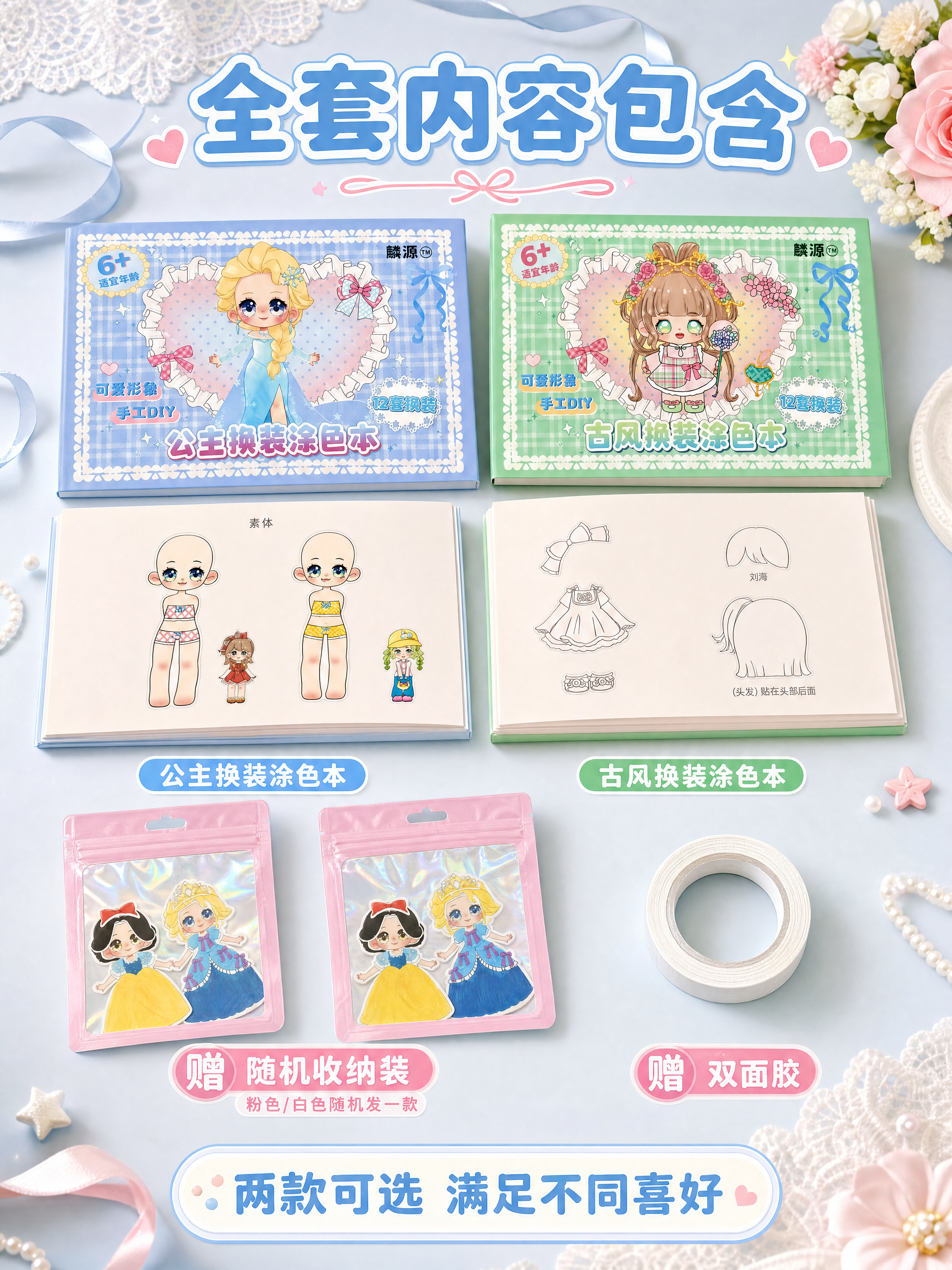 创意预览图