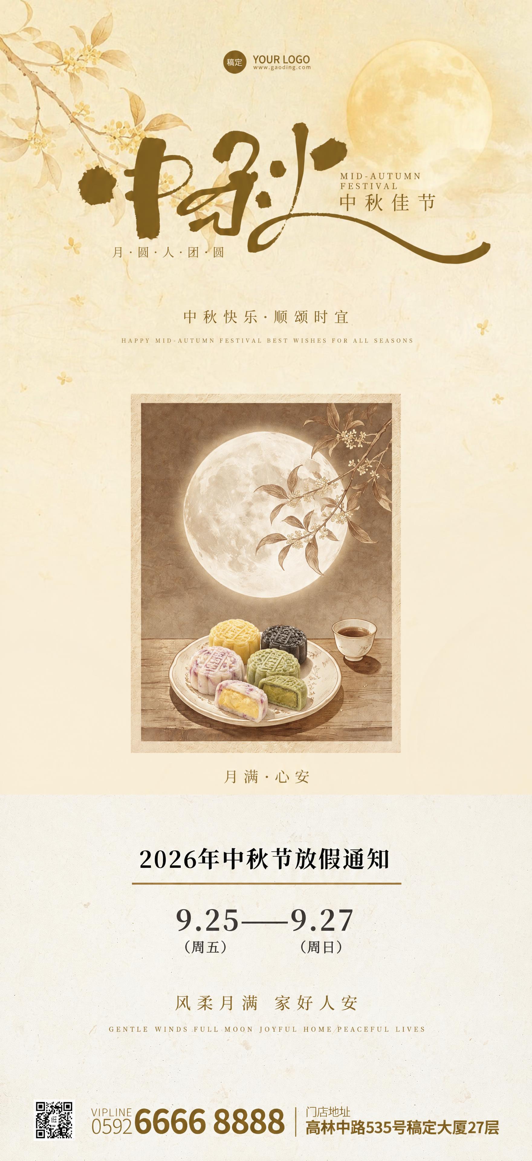 将图二中间方形画框内的月饼替换为图一的冰皮月饼样式。保留画框内… - 图片创意预览