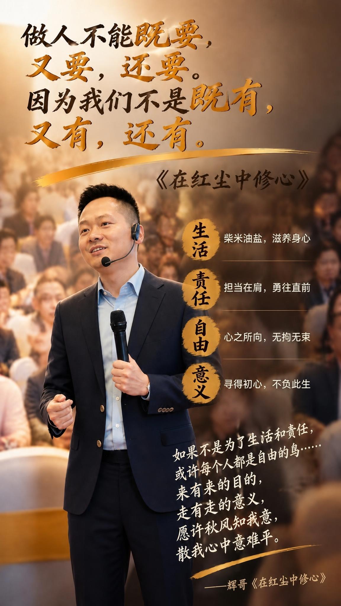 完全复刻这张海报的背景模板、人物位置、整体色调和排版风格，只替… - 图片创意预览