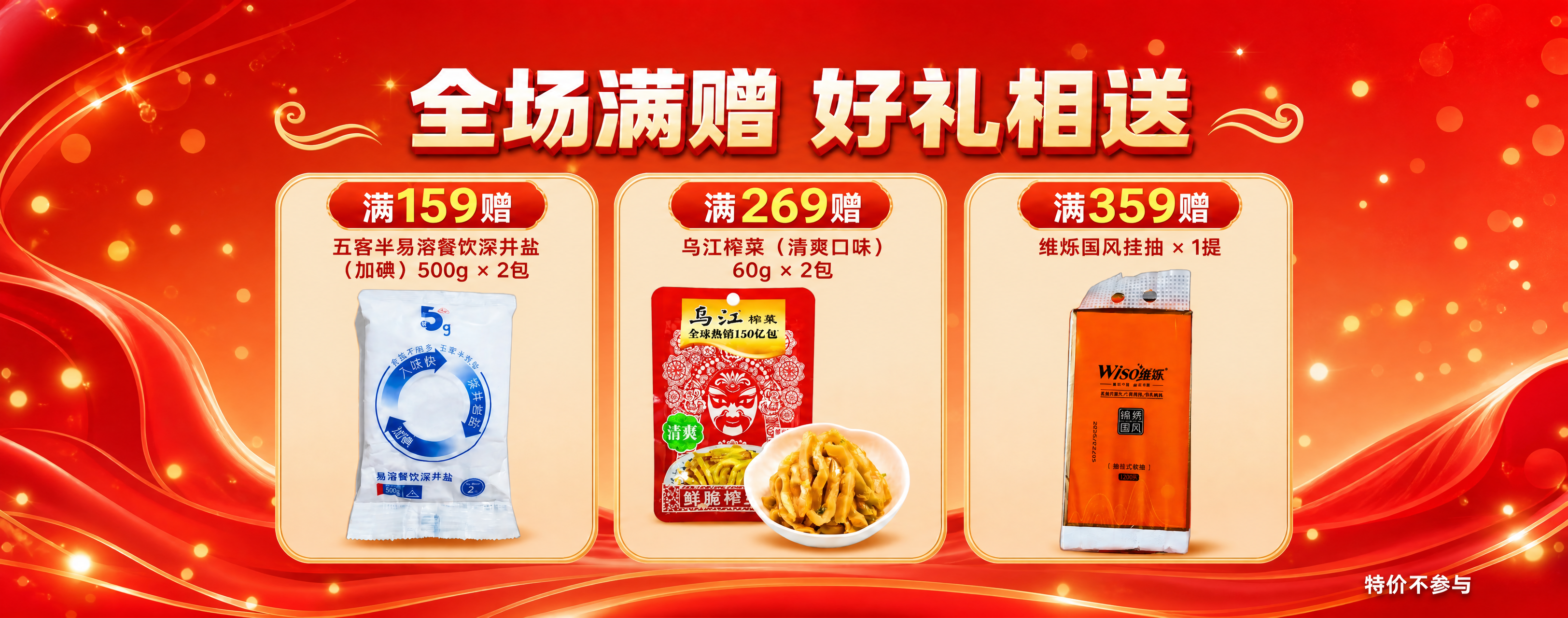 在保持原图整体设计、文案、商品、配色和布局完全不变的基础上，加… - 图片创意预览