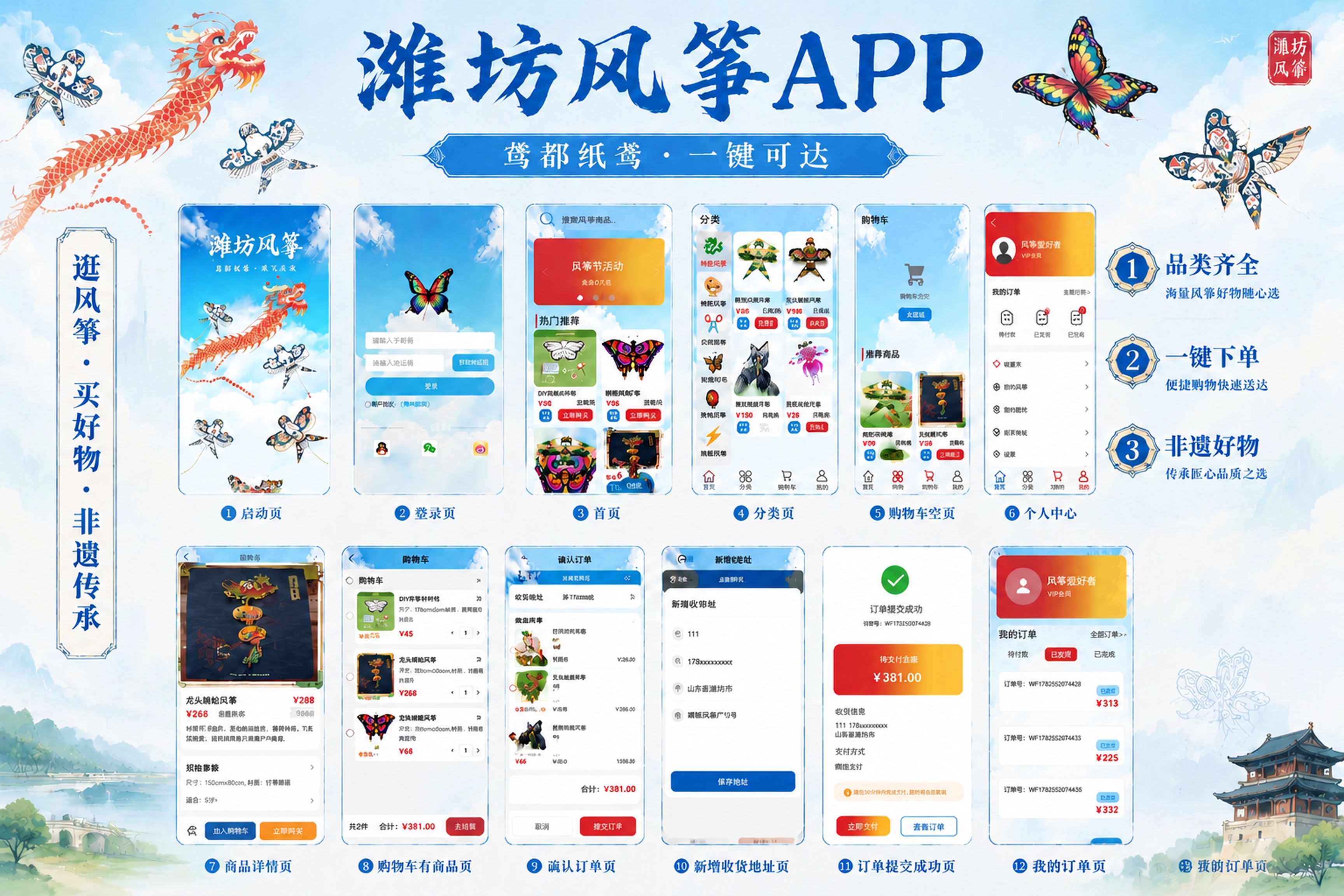 创意预览图