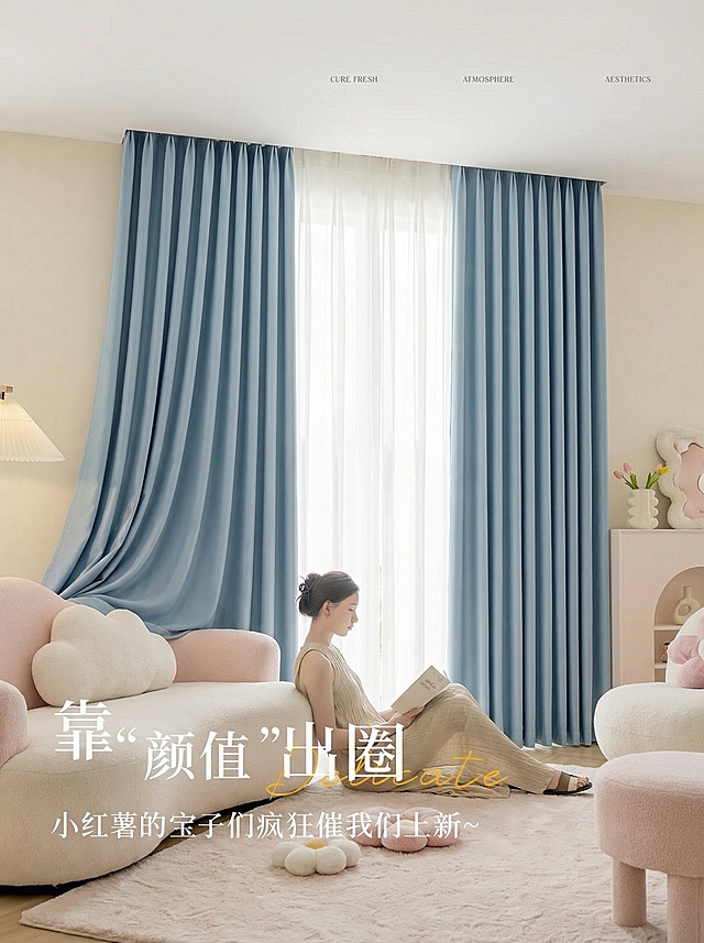 不改变窗帘的面料材质，切换不同的家装场景（最好是少女风奶油风），改变角度，保留文字，一次生成4张；