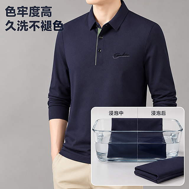 [主图-4] 男士polo衫色牢度卖点展示。
[氛围风格] 真实实验感，高级简约，和整体风格统一；
[画质] 商业摄影质感、光线柔和通透、产品清晰真实、画面干净高级。
[元素] 深蓝色polo衫局部面料浸泡在清水中，清水依然清澈无掉色，保持原产品面料纹理和颜色一致，旁边搭配干燥面料对比，左侧保留模特穿搭局部图，右下角为实验展示区，构图画中画。商品主体占比约70%，浅灰色背景，满屏无边框。
[光影] 均匀柔光，水的清澈感和面料颜色呈现清晰，对比明显。
[配色] 深蓝色面料，透明清水，浅灰色背景，自然真实。
[视角构图] 左侧穿搭局部+右下实验特写拼构，主次分明。
[文字版式] 左上角大字色牢度高 久洗不褪色，深蓝色粗体字，排版靠左不遮挡核心展示内容。
[比例分辨率] 1:1 比例，2048px分辨率，文字清晰可辨，超高清。
[负向提示词] 变形，水印，文字错乱，水浑浊，掉色，背景杂乱，色差。