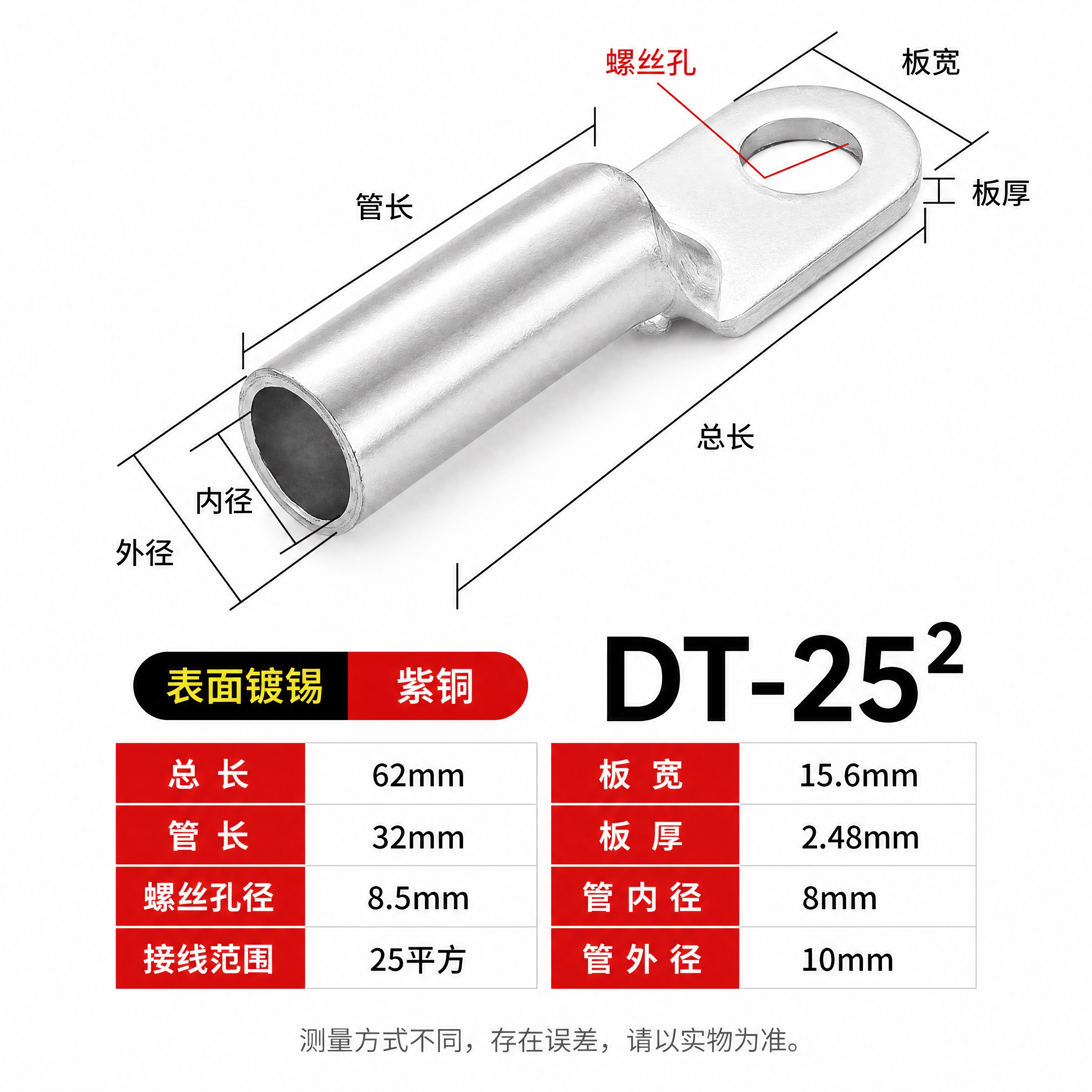[商品] 使用【图1】中的DT-25镀锡铜鼻子（银色镀锡表面，… - 图片创意预览