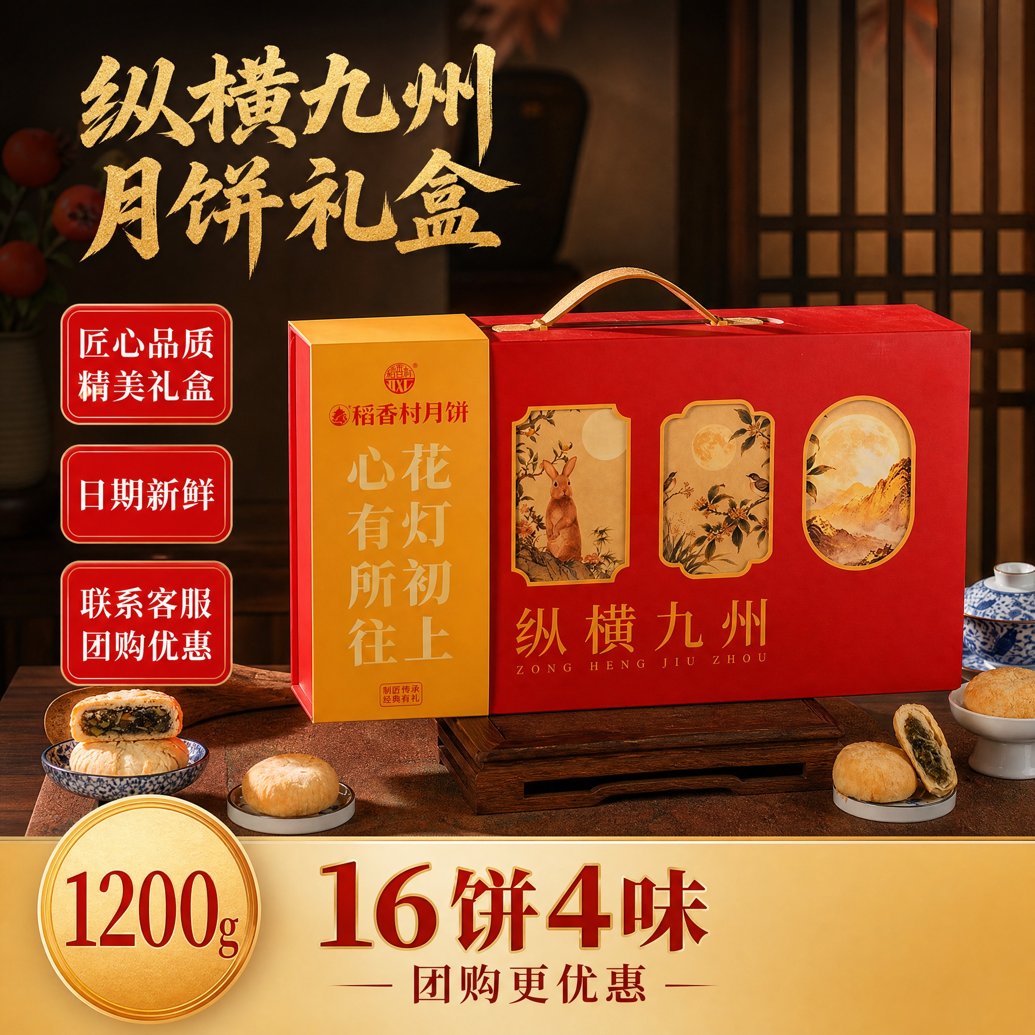 京东风格高端月饼礼盒电商主图，1:1比例，800x800。画面… - 图片创意预览