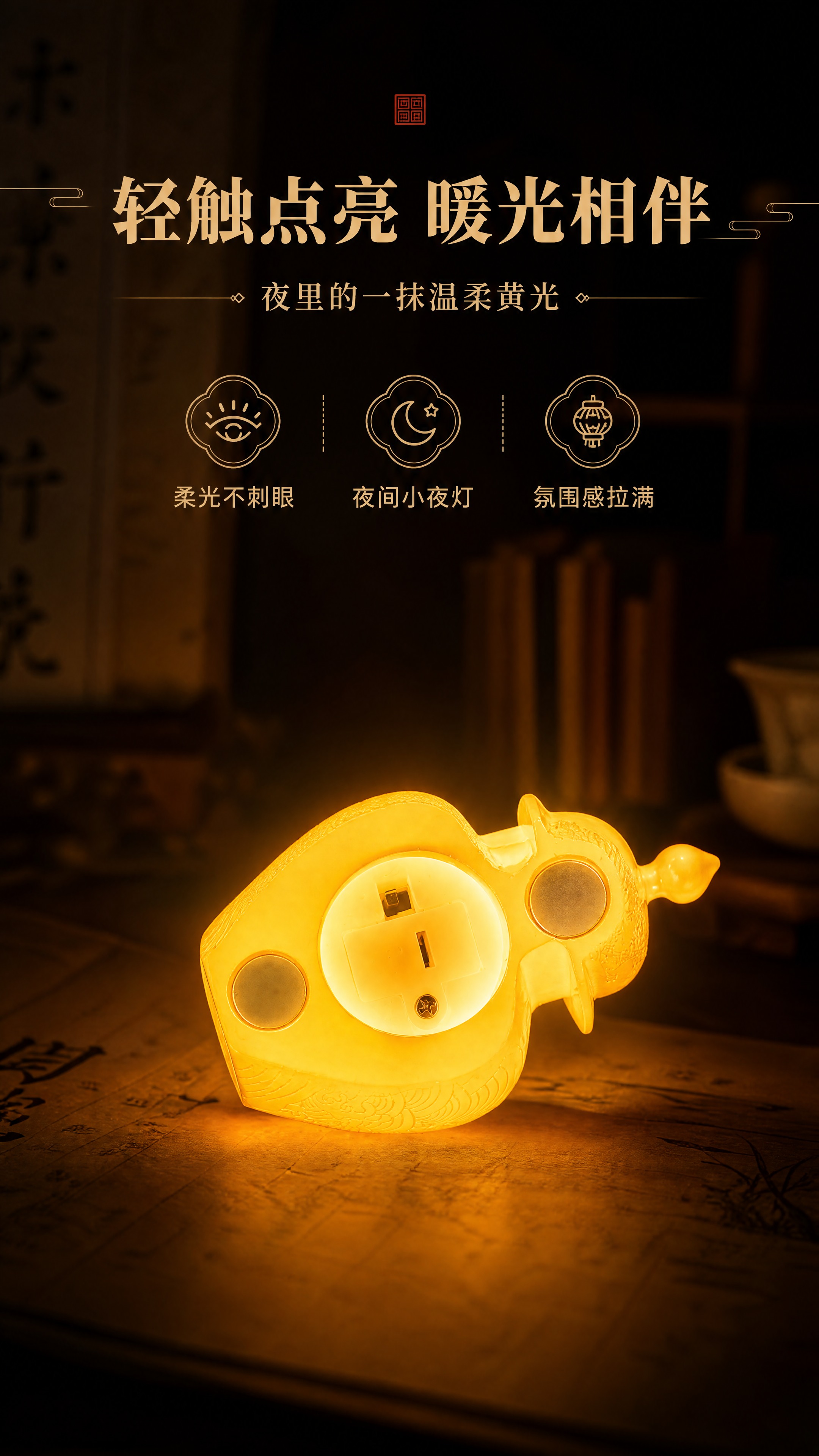 [商品] 使用【图1】黄釉罐亮灯冰箱贴；商品处理：保留黄色罐体… - 图片创意预览