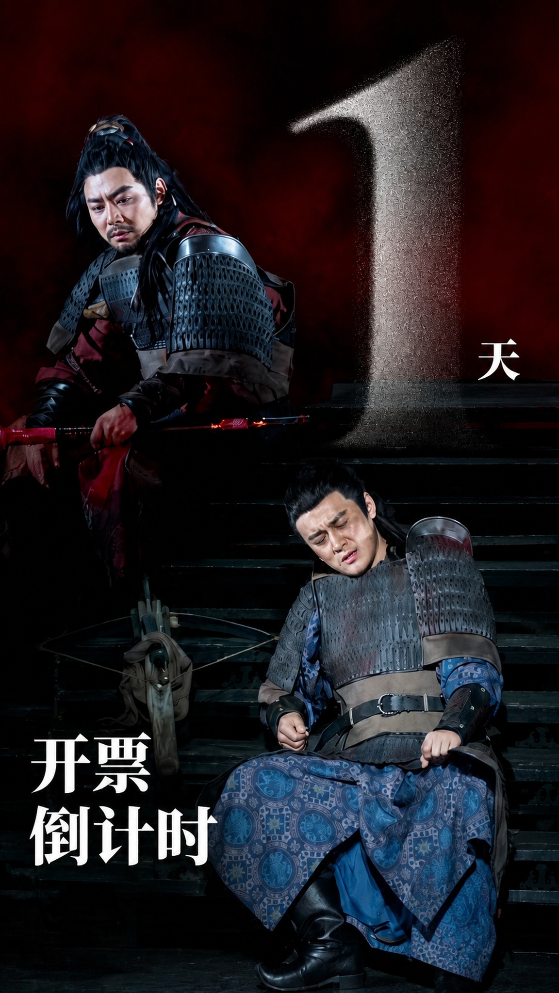 修改这张倒计时海报：移除右下角最下方的士兵人物，将左上角穿红黑… - 图片创意预览