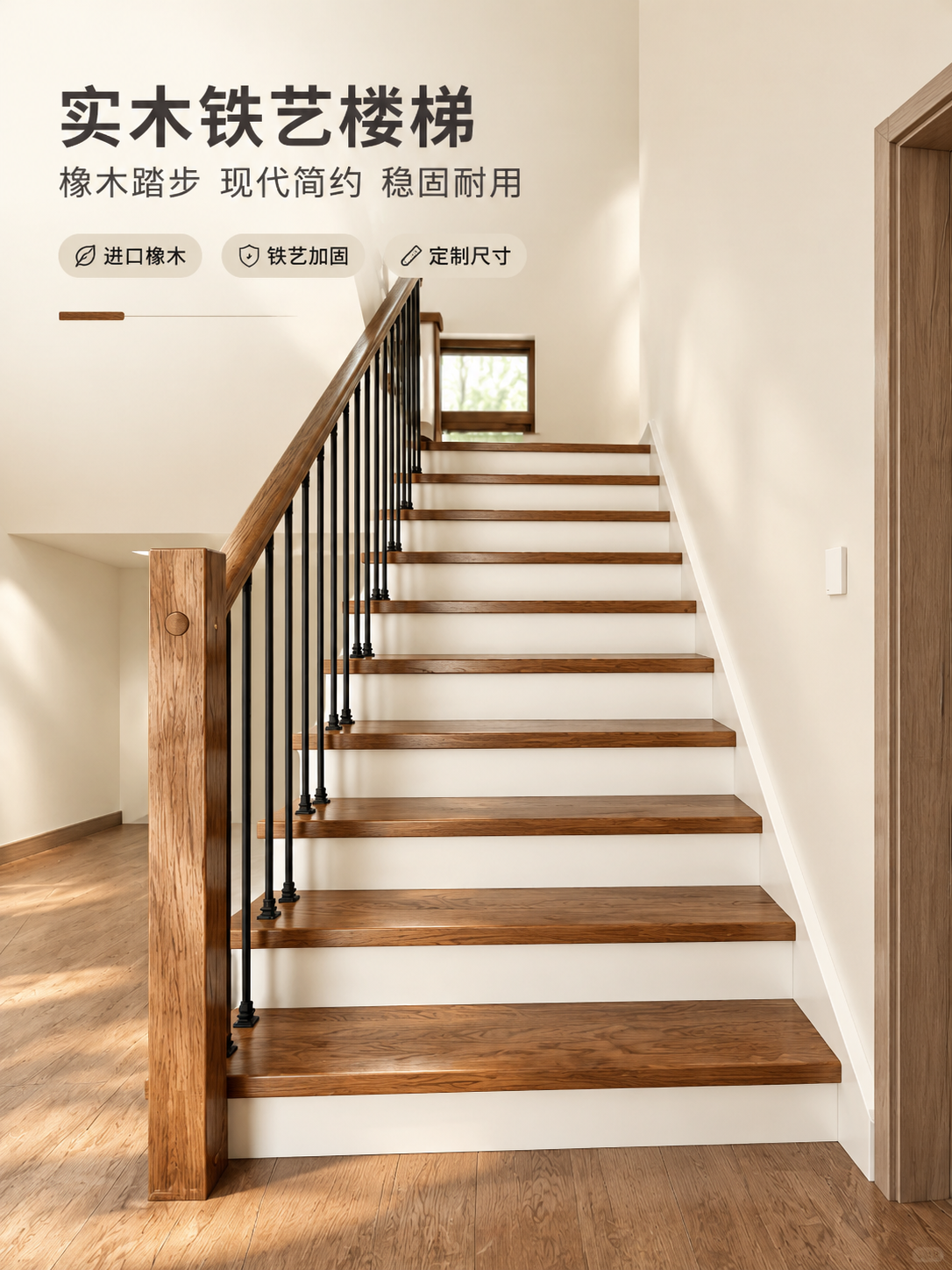[商品] 使用【图1】【图3】实木铁艺楼梯；保留橡木踏步板的深… - 图片创意预览