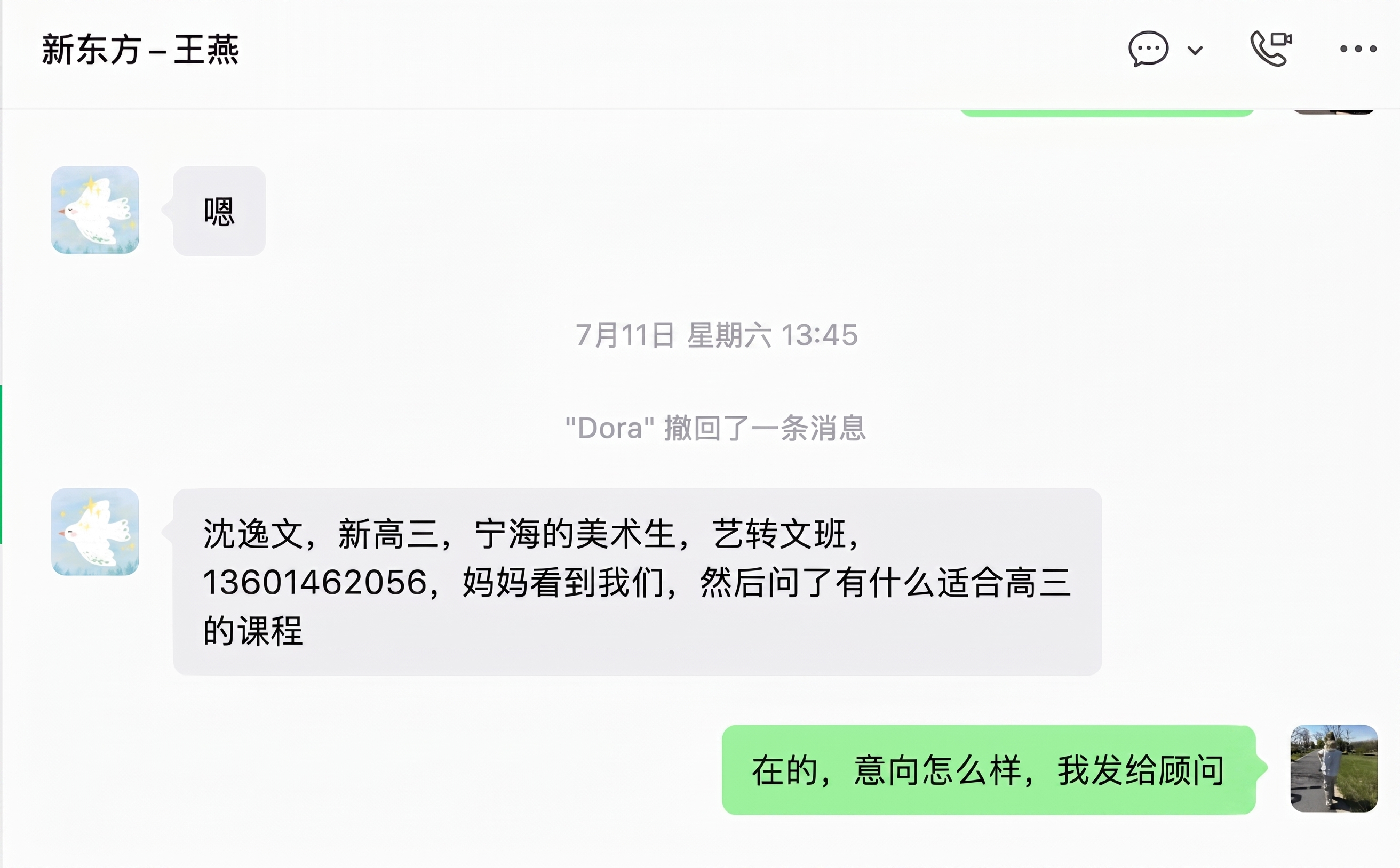 8月9日 星期日 13:45更改为7月11日 星期六 13:45 - 图片创意预览