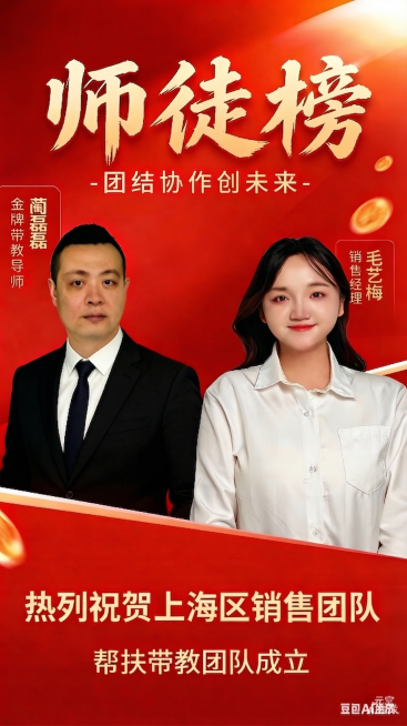 修改图片右侧竖排文字，将“程道兴”替换为“毛艺梅”，其余所有文字、人物、背景等内容保持完全不变，字体样式和颜色与原图保持一致预览效果