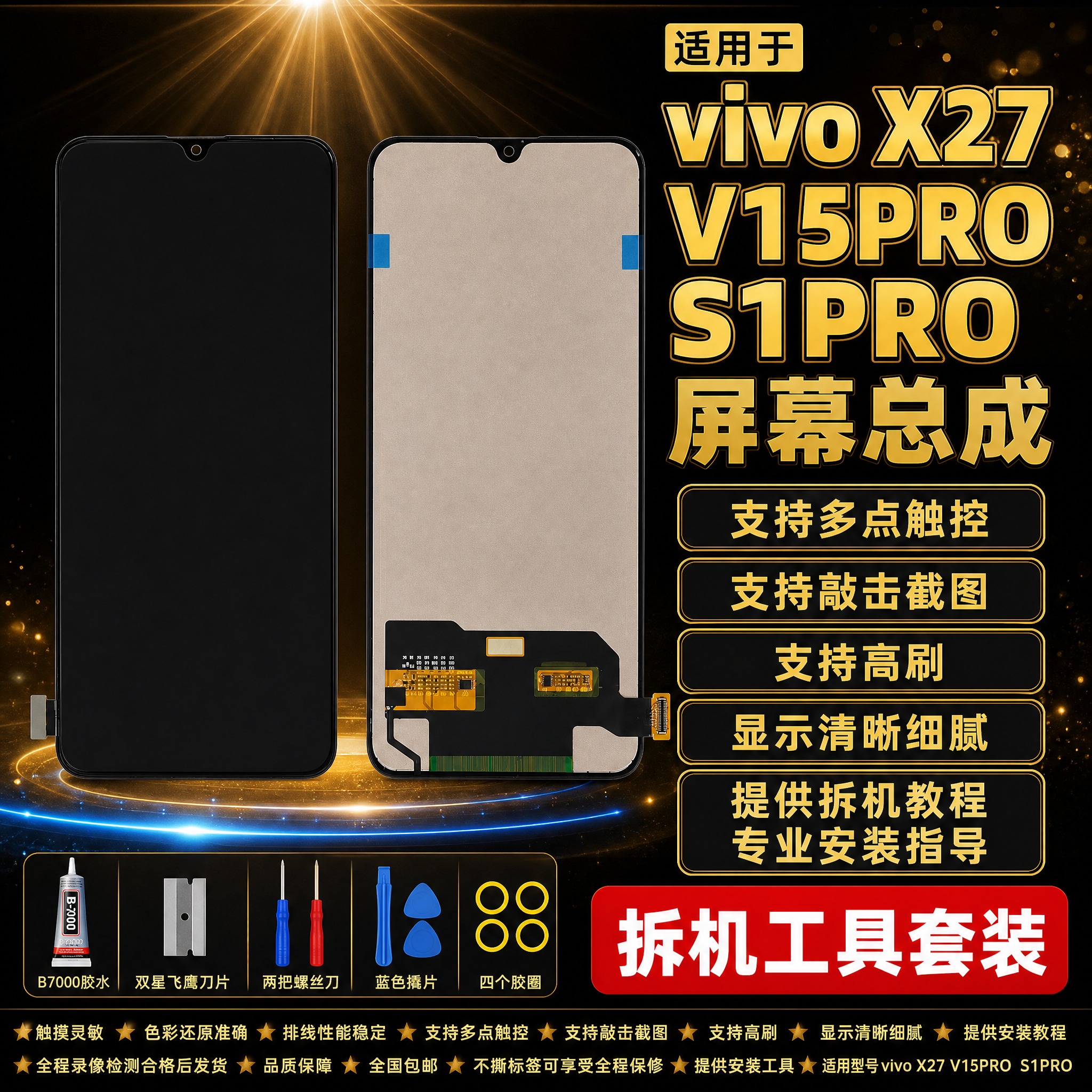 图生图 严格保留产品外观结构 仅更换背景和添加文字 vivo… - 图片创意预览