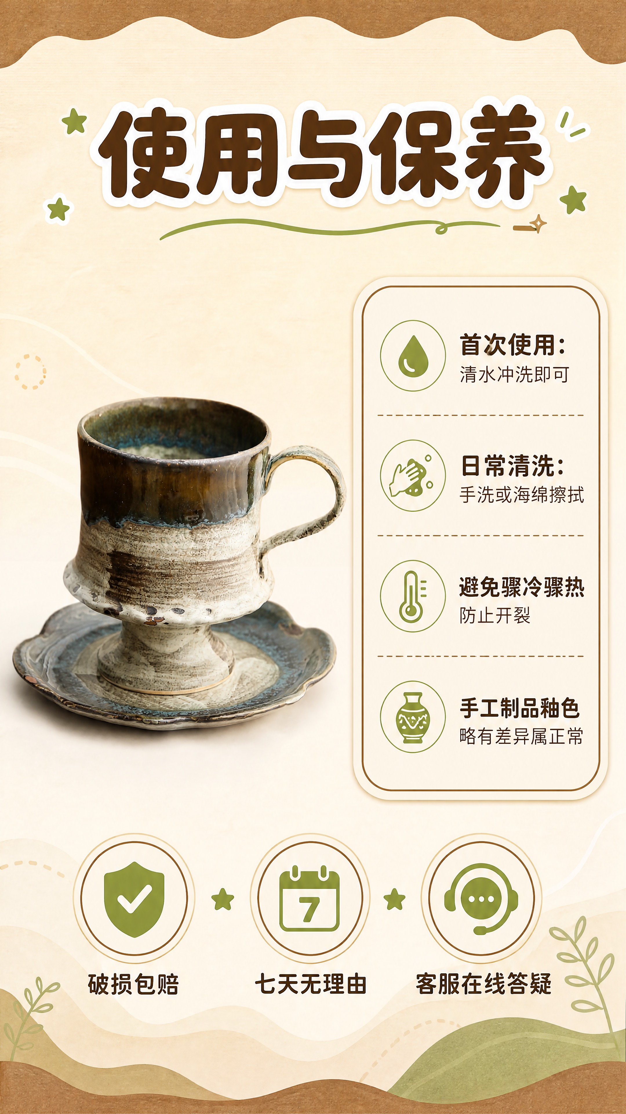 [商品] 使用【图5】棕褐流釉款高脚陶瓷咖啡杯碟套装（白底图）… - 图片创意预览