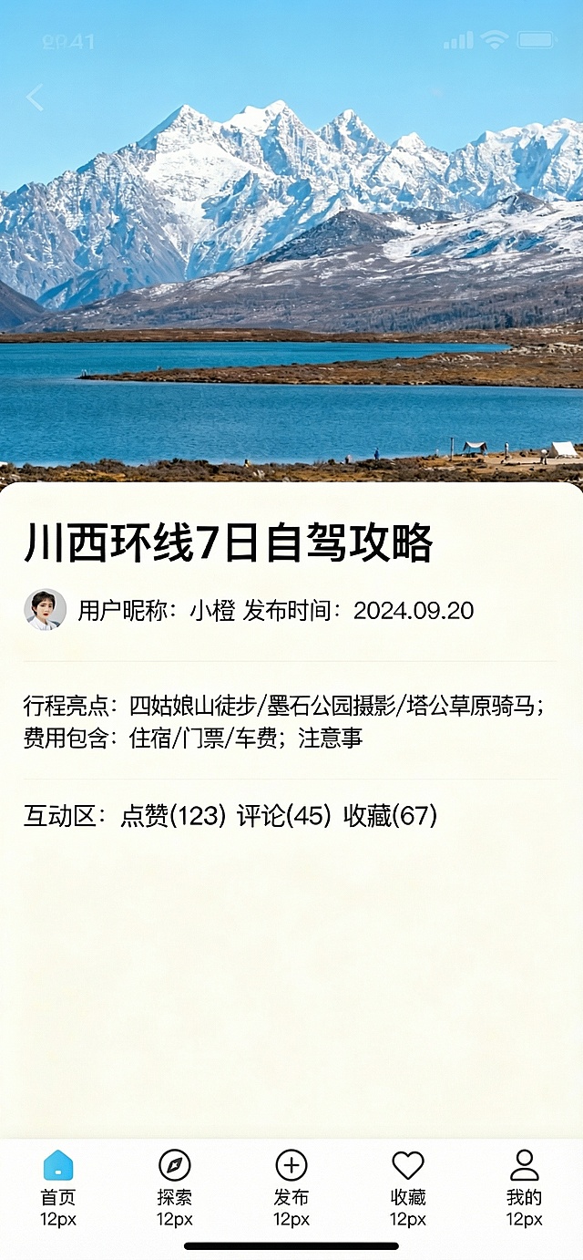 帮我加载到每个页面上