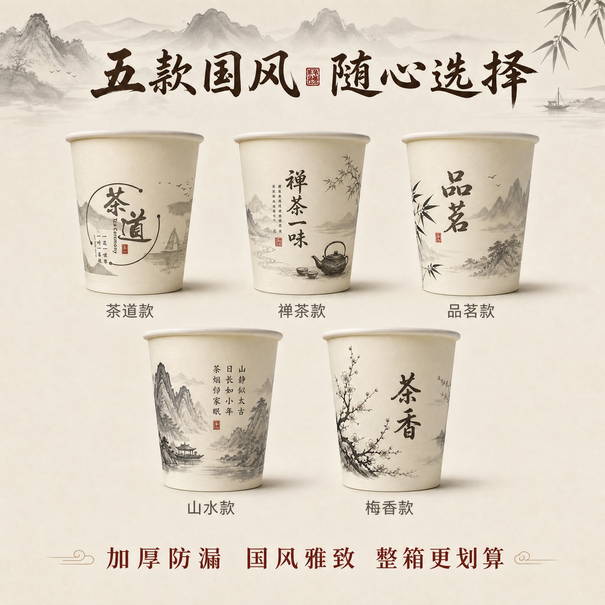 [主图-5] 多花型规格展示与决策转化图，展示多种国风图案款式… - 图片创意预览