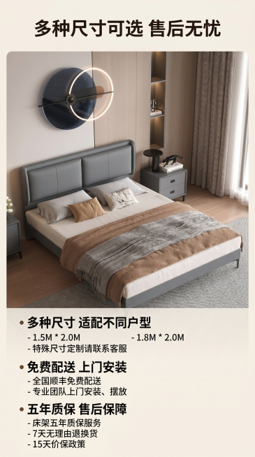 [主图 10] 规格参数与售后保障。
[氛围风格] 简约现代暖调轻奢风，清晰专业。
[画质] 商业摄影质感，光线柔和通透，产品清晰真实，画面干净高级。
[元素] 软包排骨架双人床全景展示在画面中偏右上预览效果
