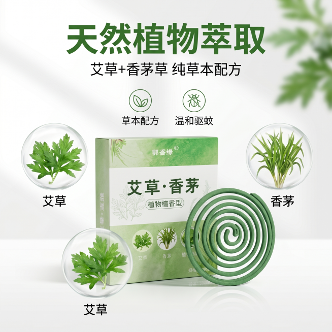[主图 2] 天然植物成分卖点展示图。
[氛围风格] 清新自然，干净可信，小红书原生感风格
[画质] 商业摄影质感、光线柔和通透、产品清晰真实、画面干净高级
[元素] 产品包装盒居中展示，周围圆形框分预览效果